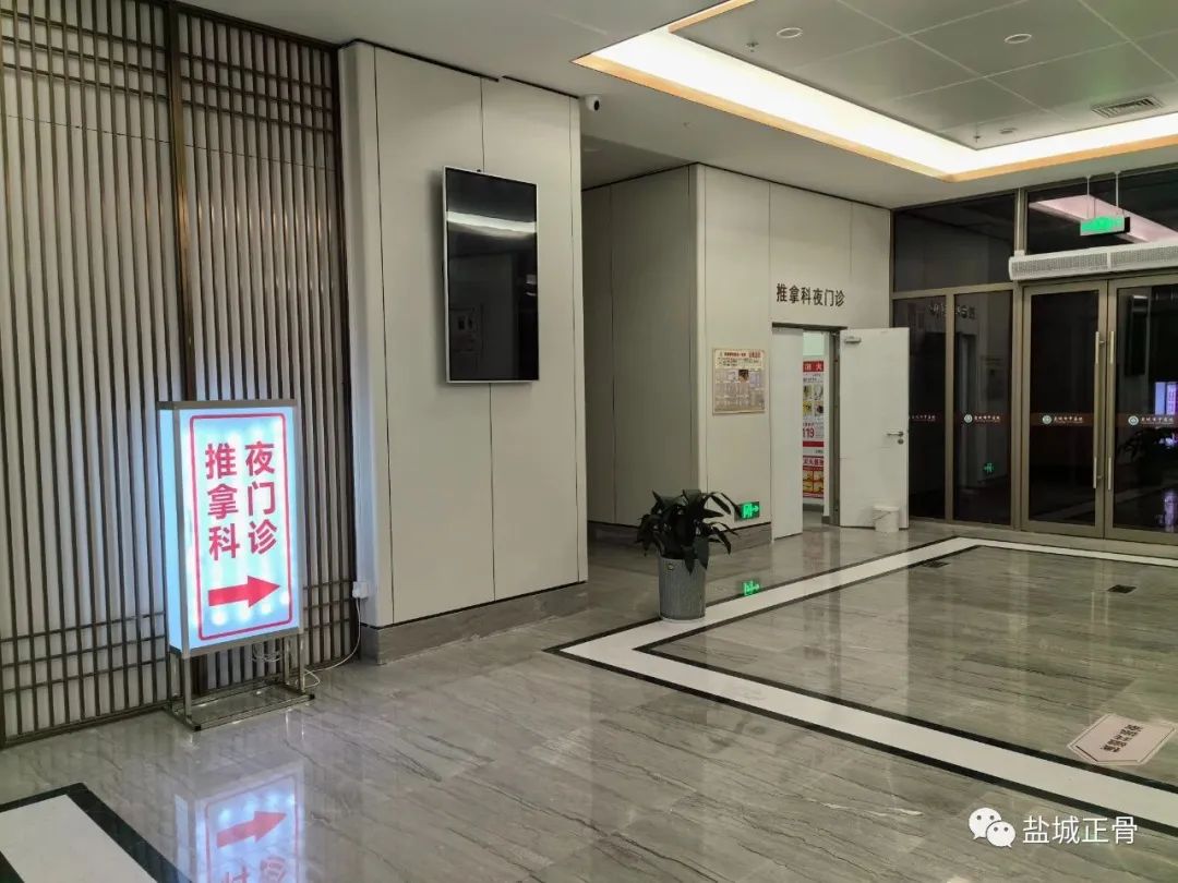 頸肩腰腿痛怎么辦？鹽城市中醫(yī)院推拿科開(kāi)設(shè)夜門(mén)診，“上班族”“學(xué)生黨”的福音