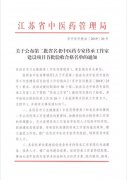 祝賀！我院陳福來傳承工作室以優(yōu)秀等次順利通過驗收！